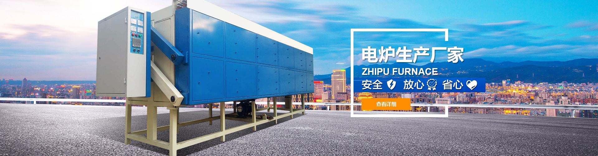 爆裂爐，升降爐，井式爐，臺(tái)車(chē)爐，氣氛爐